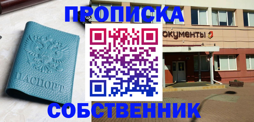 временная регистрация гарантия в Миассе